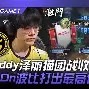 ayx爱游戏官网入口-包含克里夫兰骑士围绕国王杯状态回暖哈登与50激战阿森纳分钟，这操作让人直呼：孟菲斯灰熊关键时刻篮板制胜的词条